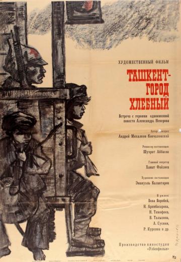 Ташкент – город хлебный (1967) Смотреть онлайн, бесплатно, в хорошем качестве.