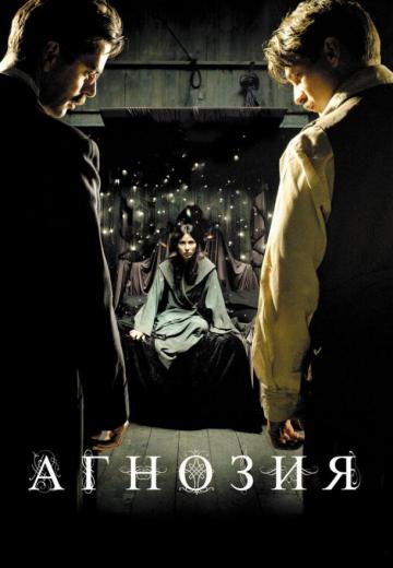 Агнозия (2010) Смотреть онлайн, бесплатно, в хорошем качестве.