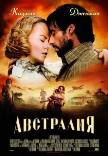 Австралия (2008) Смотреть онлайн, бесплатно, в хорошем качестве.