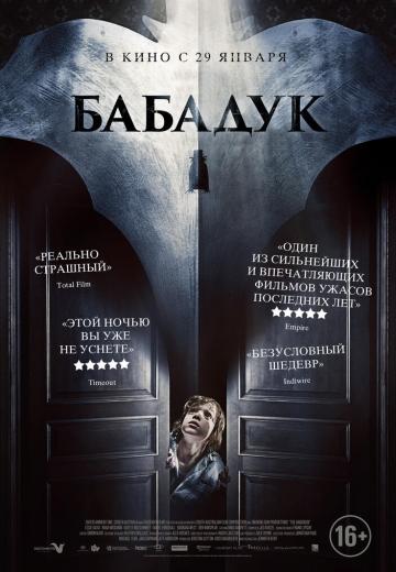 Бабадук (2014) Смотреть онлайн, бесплатно, в хорошем качестве.