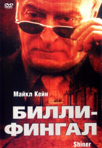 Билли-Фингал (2000) Смотреть онлайн, бесплатно, в хорошем качестве.