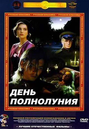 День полнолуния (1998) Смотреть онлайн, бесплатно, в хорошем качестве.