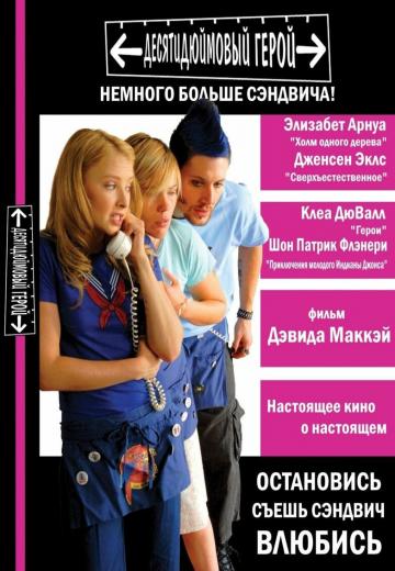 Десятидюймовый герой (2006) Смотреть онлайн, бесплатно, в хорошем качестве.