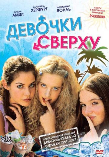 Девочки сверху (2001) Смотреть онлайн, бесплатно, в хорошем качестве.