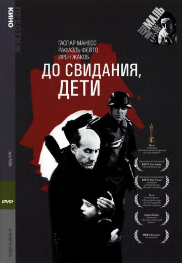 До свидания, дети (1987) Смотреть онлайн, бесплатно, в хорошем качестве.