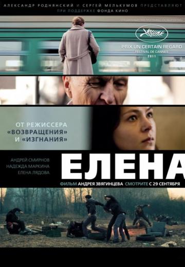 Елена (2011) Смотреть онлайн, бесплатно, в хорошем качестве.