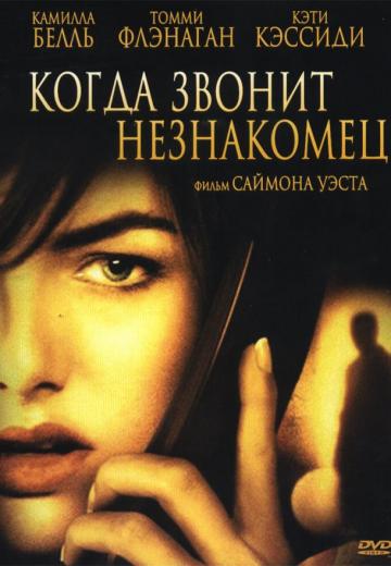 Когда звонит незнакомец (2006) Смотреть онлайн, бесплатно, в хорошем качестве.