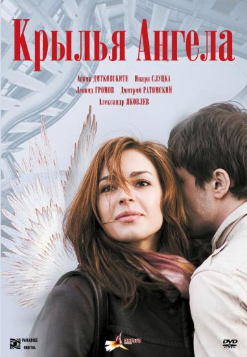 Крылья ангела (2008) Смотреть онлайн, бесплатно, в хорошем качестве.