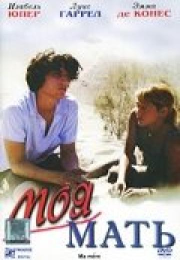 Моя мать (2004) Смотреть онлайн, бесплатно, в хорошем качестве.