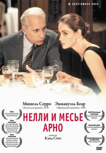 Нелли и месье Арно (1995) Смотреть онлайн, бесплатно, в хорошем качестве.