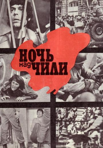 Ночь над Чили (1977) Смотреть онлайн, бесплатно, в хорошем качестве.