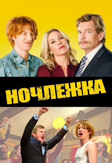 Ночлежка (2017) Смотреть онлайн, бесплатно, в хорошем качестве.