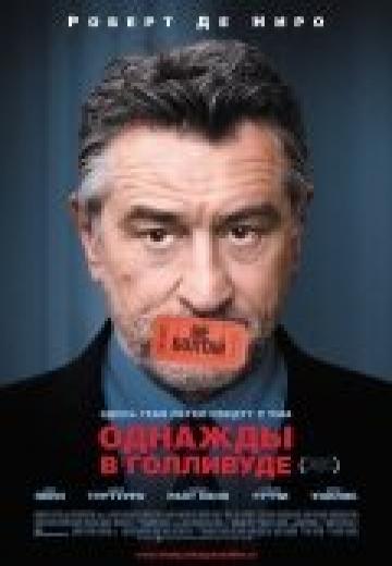 Однажды в Голливуде (2008) Смотреть онлайн, бесплатно, в хорошем качестве.