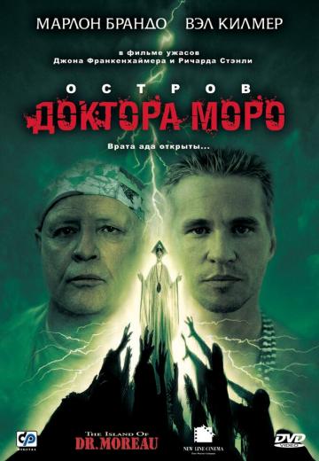 Остров доктора Моро (1996) Смотреть онлайн, бесплатно, в хорошем качестве.