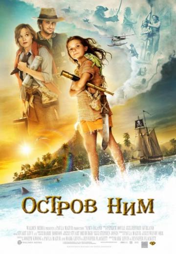 Остров Ним (2008) Смотреть онлайн, бесплатно, в хорошем качестве.