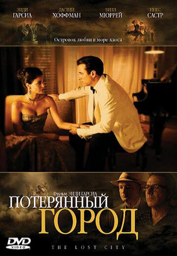 Потерянный город (2005) Смотреть онлайн, бесплатно, в хорошем качестве.