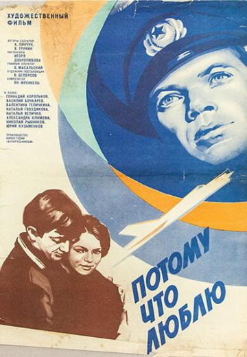 Потому что люблю (1974) Смотреть онлайн, бесплатно, в хорошем качестве.