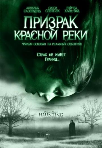 Призрак Красной реки (2005) Смотреть онлайн, бесплатно, в хорошем качестве.