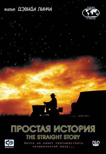 Простая история (1999) Смотреть онлайн, бесплатно, в хорошем качестве.