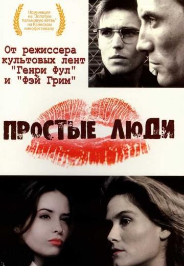 Простые люди (1992) Смотреть онлайн, бесплатно, в хорошем качестве.