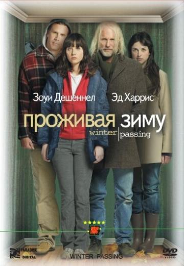 Проживая зиму (2005) Смотреть онлайн, бесплатно, в хорошем качестве.