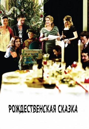 Рождественская сказка (2008) Смотреть онлайн, бесплатно, в хорошем качестве.