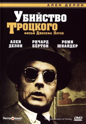 Убийство Троцкого (1972) Смотреть онлайн, бесплатно, в хорошем качестве.