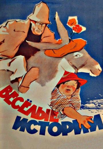 Веселые истории (1962) Смотреть онлайн, бесплатно, в хорошем качестве.