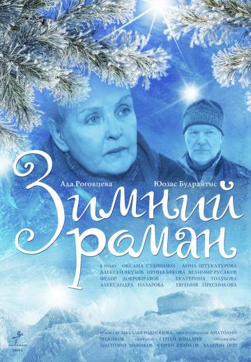 Зимний роман (2004) Смотреть онлайн, бесплатно, в хорошем качестве.