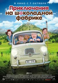 Приключения на шоколадной фабрике (2017) Смотреть онлайн, бесплатно, в хорошем качестве.